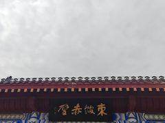 -东坡赤壁风景名胜区