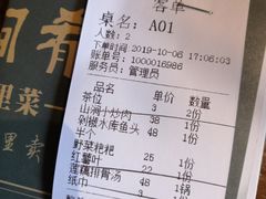 账单-山涧肴·泉水煮活鱼(坂田店)