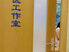 -上海广德中医门诊部