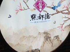 -点都德(北京路贰店)
