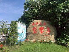 -鹅銮鼻公园