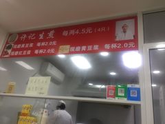 -许记生煎(遵义路店)