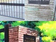 -灌篮高手动画打卡地