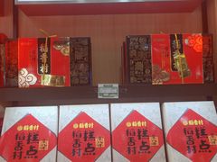 -北京稻香村(前门店)