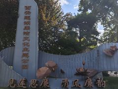 -莲湖公园