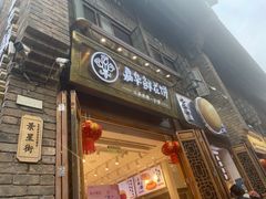 -嘉华鲜花饼·现烤(昆明老街店)