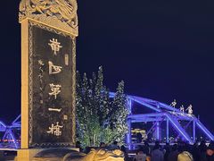 -白塔山公园