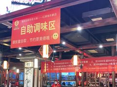 -蜀辣居鲜货老火锅(红牌楼店)