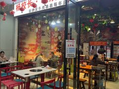 -杨校长·老成都串串香火锅(全国总店)