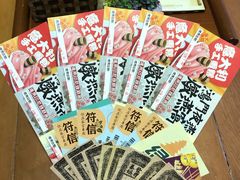 -御温泉·大餐庙会