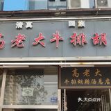 郑州——胡辣汤城