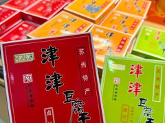 -长发西饼(临顿路店)