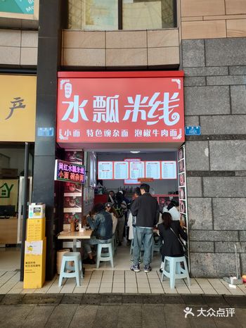 #0元玩转这座城 中午又不知道吃啥了，路过这家米线