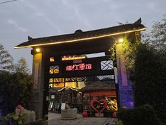 -天怡·鱼工厂(临江店)