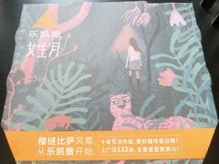 -乐凯撒披萨(南山书城店)