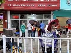 -洪记江鹰包行总店