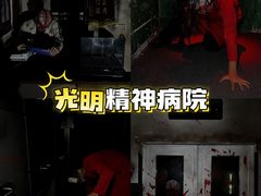 -关你鬼室大型密室逃脱(佛山创意园店)