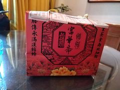 -富华斋饽饽铺·宫廷糕点·伴手礼(护国新天地店)