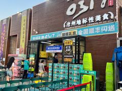 -0317火锅鸡·清真(正达店)