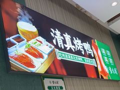 -紫光园(创始店)