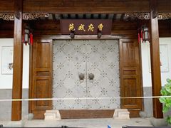 -江宁织造博物馆