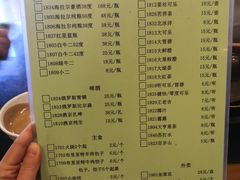 菜单-情忆草原涮肉馆