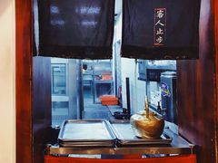 -北门涮肉·炭火铜锅涮肉(什刹海店)