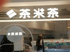 门面-呷哺呷哺(衡水怡然城店)