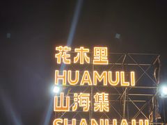 -星海广场