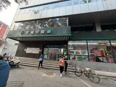 -幸福荣耀生鲜超市(和平街店)