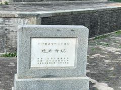 -玲珑塔公园