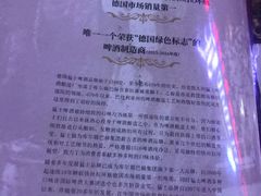 -巴伐利亚啤酒坊(意式风情街店)