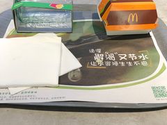 -麦当劳(农光里店)