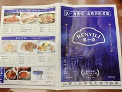 -百年认一力 太原老字号 (桥头街店)