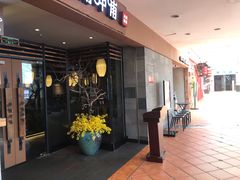 门面-呷哺呷哺(松江开元店)