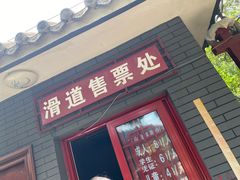-红螺寺