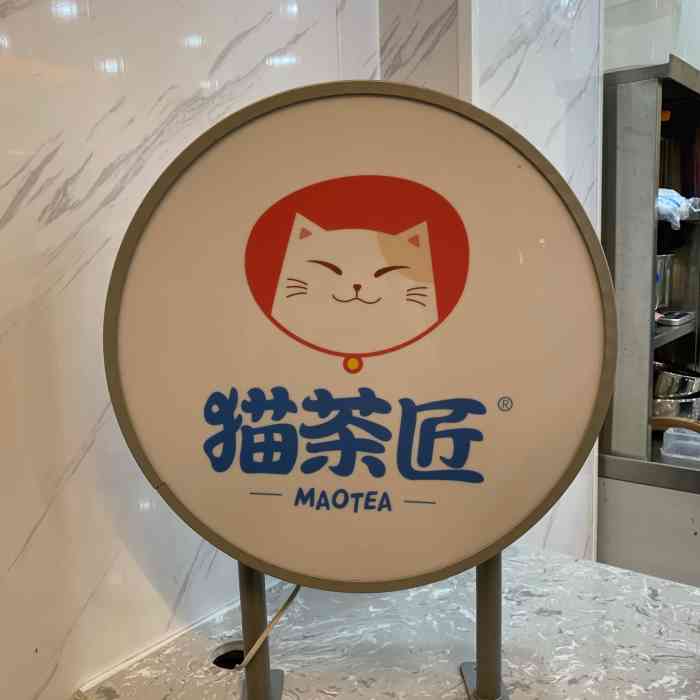 猫茶匠(塘朗店)-"抢首评啦! 过来西丽见客户,下公交站看.