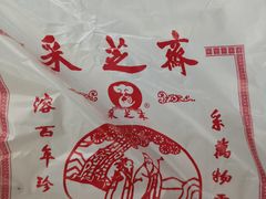 -采芝斋评弹茶馆(观前街店)