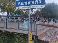 -青海湖二郎剑景区