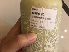 -野萃山·潮汕厚果汁(十亩地店)