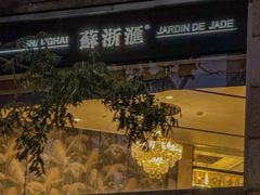 -苏浙汇(肇嘉浜路总店)