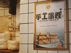-卞姐蛋饼(陕西南路店)