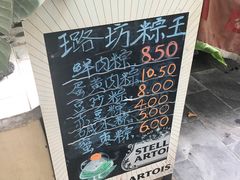 -璐坊粽王(复兴中路店)