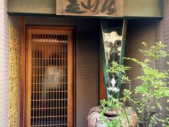-みかわ是山居
