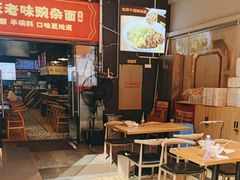 -车沾巷·重庆老味豌杂面