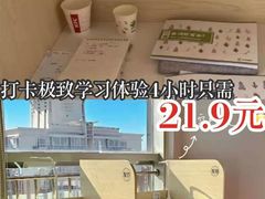 -蜜蜂读书·24h自习室(角门西店)