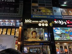 -BHC炸鸡(明洞总店)