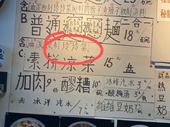 -玲玲面屋