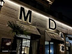 -MD日越生辉铁板烧(海运堤店)