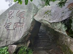 -南岳衡山风景名胜区